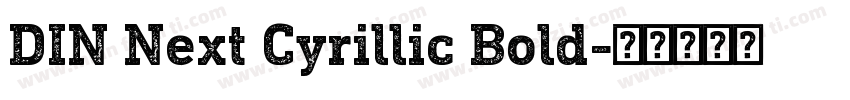DIN Next Cyrillic Bold字体转换